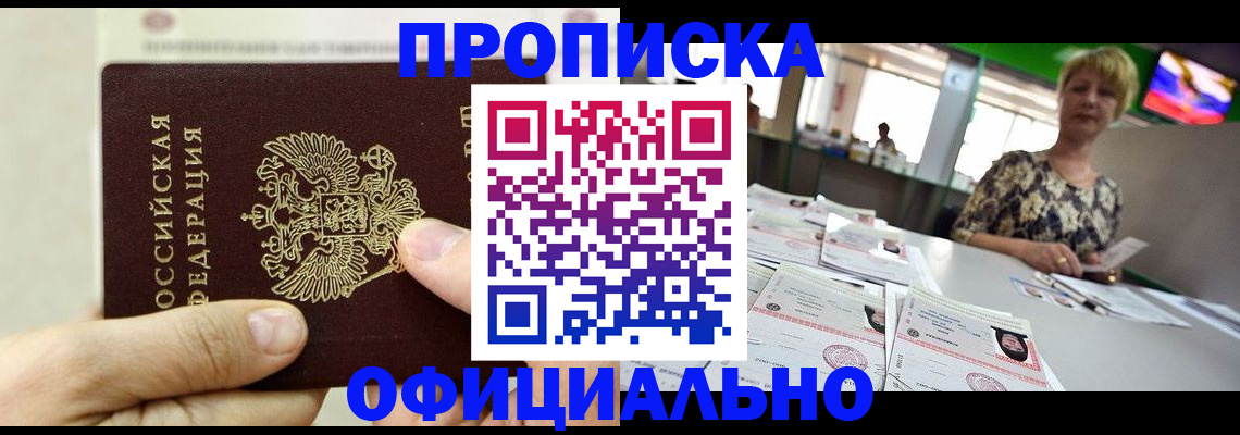 временная регистрация гарантия в Воткинске