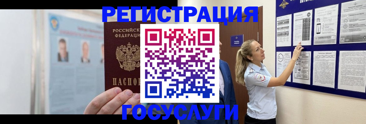 временная регистрация законно в Воткинске