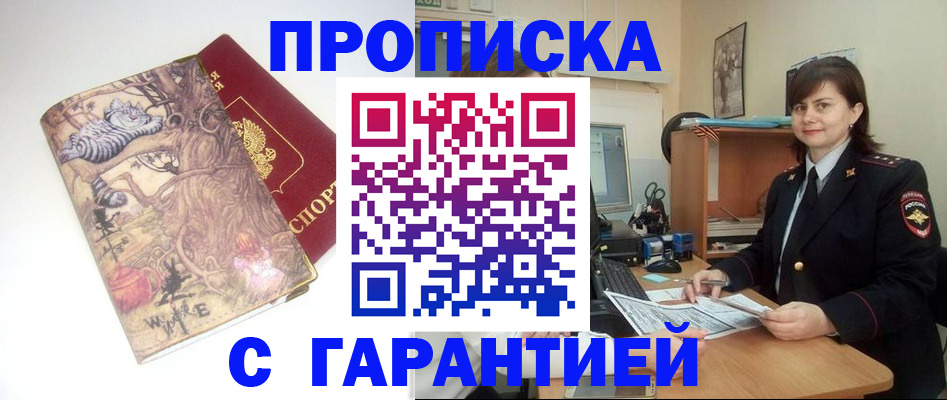 временная регистрация собственник в Воткинске